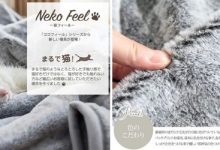 Фото - Компания приступила к производству постельного белья, которое имитирует кошачий мех